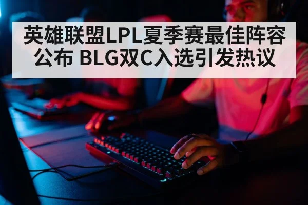 professional gamer playing